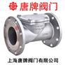 不锈钢橡胶瓣止回阀 HC44X 报价型号图片技术