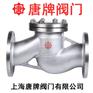 不锈钢升降式法兰止回阀 H41W 报价型号图片技术