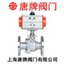 不锈钢气动法兰球阀 Q641F 报价型号图片技术