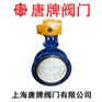 铸钢硬密封电动法兰蝶阀 D943H 报价型号图片技术