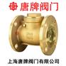 黄铜法兰止回阀 H44W 报价型号图片技术