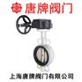 不锈钢蜗轮对夹式蝶阀 D371X 报价型号图片技术