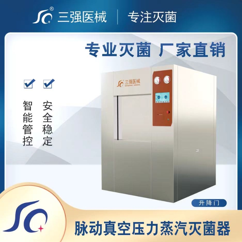 丽都 脉动真空灭菌器  高温蒸汽  医用灭菌  脉动压力灭菌