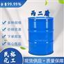 丙二腈CAS109-77-3 有机合成原料医药中间体和有机溶