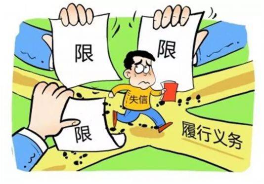 信用管理，不良记录下架  债务  企业  失信