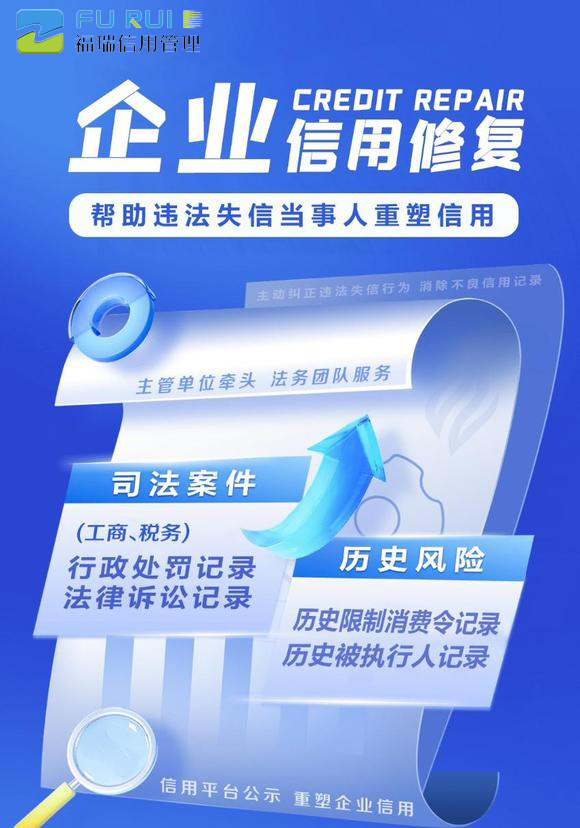 信用修复/不良记录撤销  全国  专业