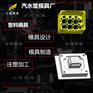 大型注塑模具图片\供应酒箱模具公司