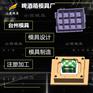 塑料模具工作流程\设计豆奶箱模具厂