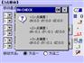 IN-CHECK现场测量机载版软件