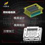 军事模型厂家\箱塑料模具工厂 浙江注塑厂家\配件箱模具