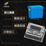 加工模具多少钱\塑料垃圾篓摸具 注塑垃圾篓摸具