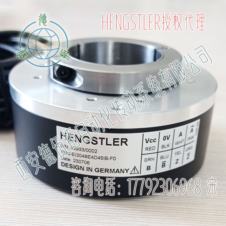 Hengstler亨士乐RI80-E空心轴光电增量编码器  亨士乐编码器