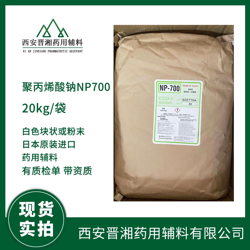 医药级氯化钠 1kg/袋 执行20版药典2部  药用辅料  中国药典标准