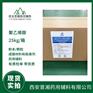 医药级聚乙烯醇药用级各粘度GMP资质有资质批文
