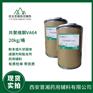 药用级共聚维酮 国产/进口亚什兰样品带COA