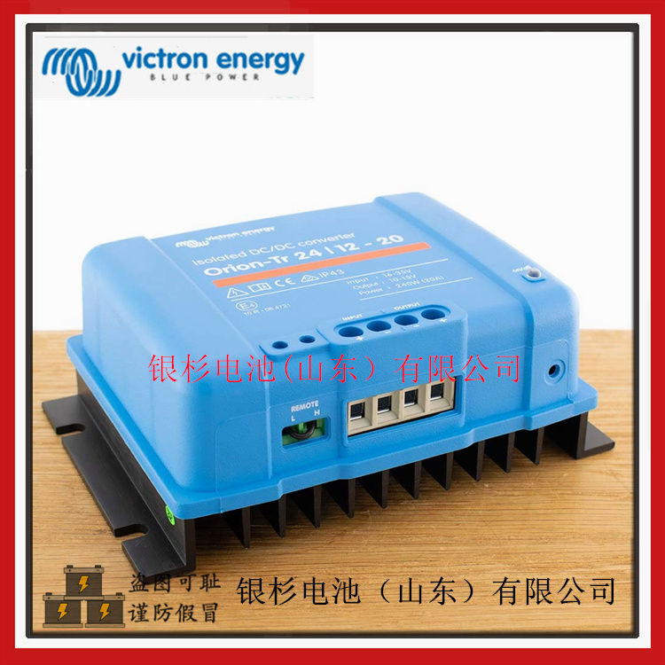 船舶蓄电池设备用Orion-Tr24/24-12直流充电器  Victron energy  Victron energy充电器  Victron energy逆变器