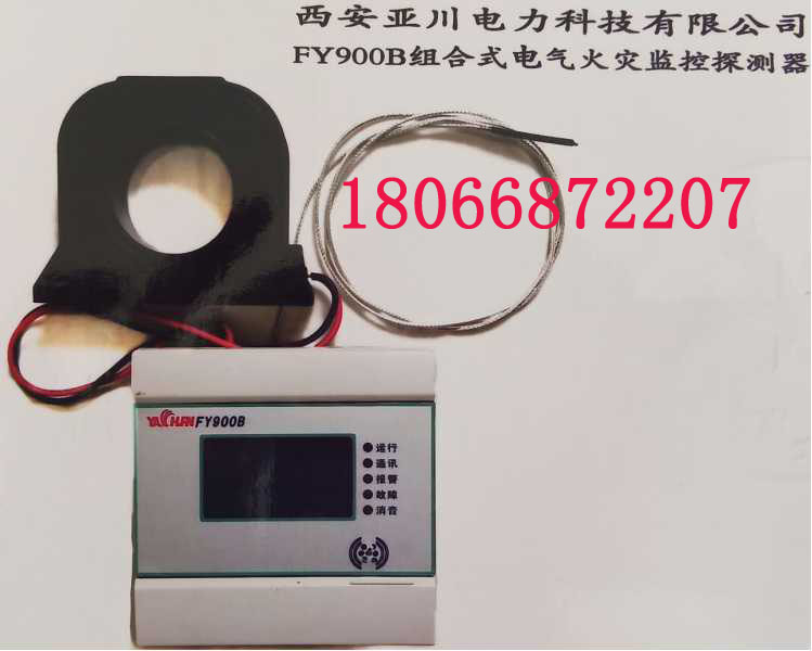 SFCLP-3/100A电气防火限流式保护器 防止火灾发生  灭弧装置  智慧用电