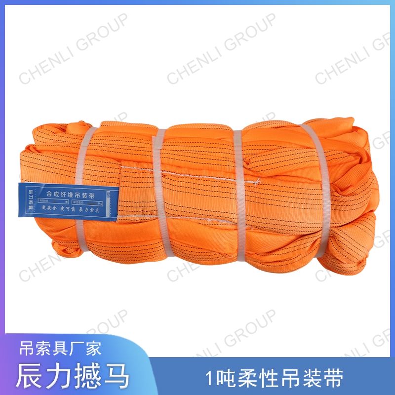辰力撼马 10吨环形柔性吊带 起重机吊车用索具吊绳  吊装带