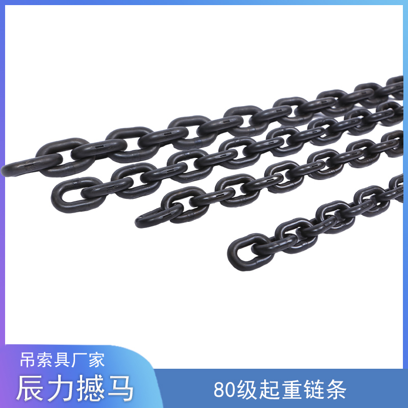 12mm发黑起重链条 辰力索具厂家