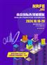NRFE2024南京餐饮连锁加盟展览会