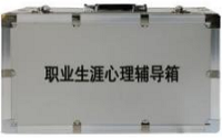 国盛伟兴职业生涯心理辅导箱  团体辅导室  心理设备