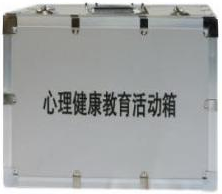 国盛伟兴心理健康教育活动箱  团体辅导室  心理设备