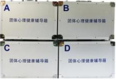 国盛伟兴团体心理辅导箱  团体辅导室  心理设备