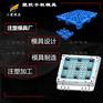 模具机器多少钱一台\注塑栈板模具制造生产厂 托盘