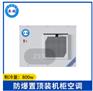英鹏防爆置顶装机柜空调-800W