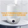 TEMU亚马逊欧盟站加湿器CE证书办理流程