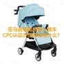 亚马逊美国站婴儿推车CPC标准详解和办理流程