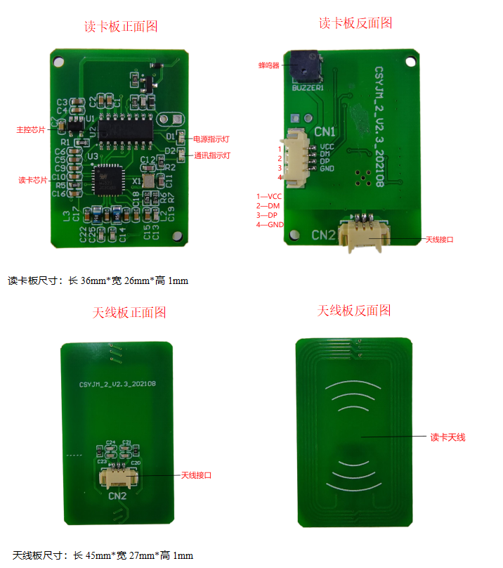 中软高科工地实名制读卡器 二代证阅读器 ID/IC读卡器  二代证网络身份证  身份证云解码  多合一读卡器
