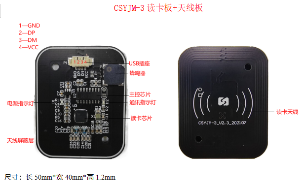 中软高科老年人公交专用读卡器 公交扫码刷卡刷刷身份证  一体式身份证读卡器  软件读卡模块  在线身份证读取