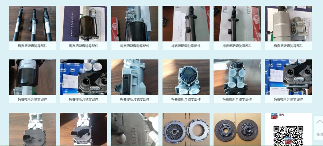梅赛德斯奔驰车零部件  北方奔驰  特雷克斯制动蹄