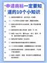 申请注册商标
