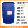 苯扎氯铵1227 洁尔灭1227