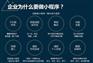 威信小程序开发 安卓苹果APP开发