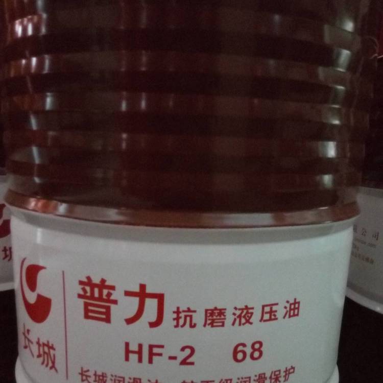 长期供应长城抗磨液压油 工程机械液压油