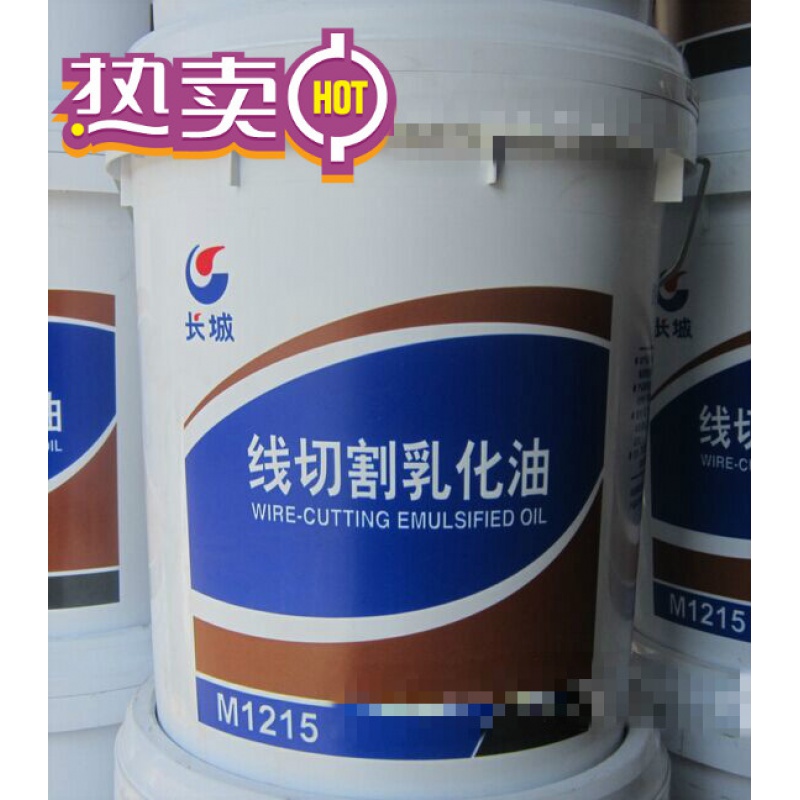 长城M1215线切割油产品价格 线切割液OEM