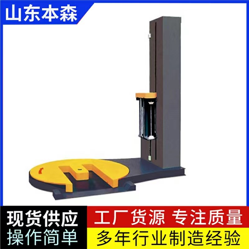全自动缠绕机的基本清洁和保养内容