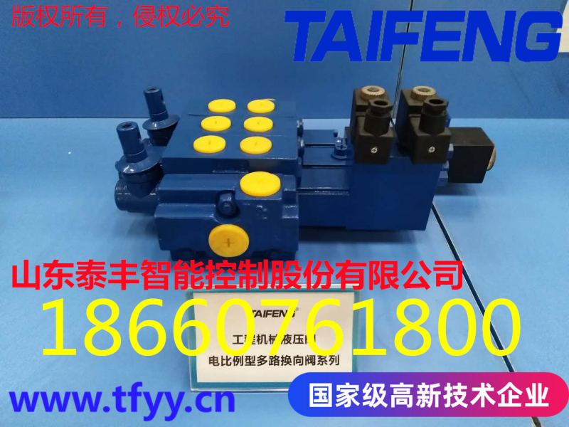 泰丰液压直销多路阀TRM15系列微型挖机专用1-4吨挖机