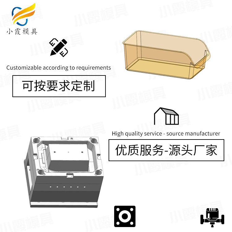 模具制造加工/透明pet食品盒模具  PET塑胶盒塑料模具  塑胶盒塑料模具厂  做塑胶盒塑料模具