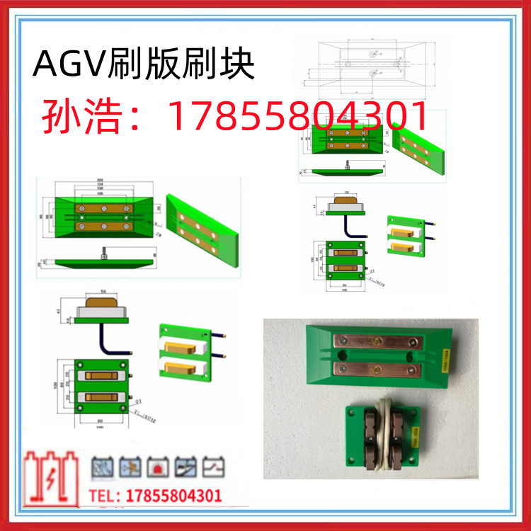 70A AGV充电刷板刷块 充电模组 碳刷 AGV集电器  AGV刷板刷块  充电器