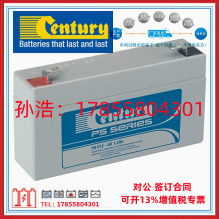 澳大利亚CENTURY蓄电池86MF深循环12V100AH