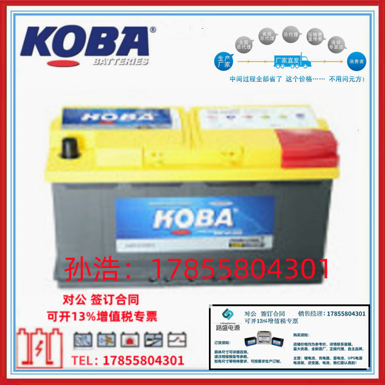 韩国KOBA蓄电池TL550船舶专用12V55AH绿色阀控式