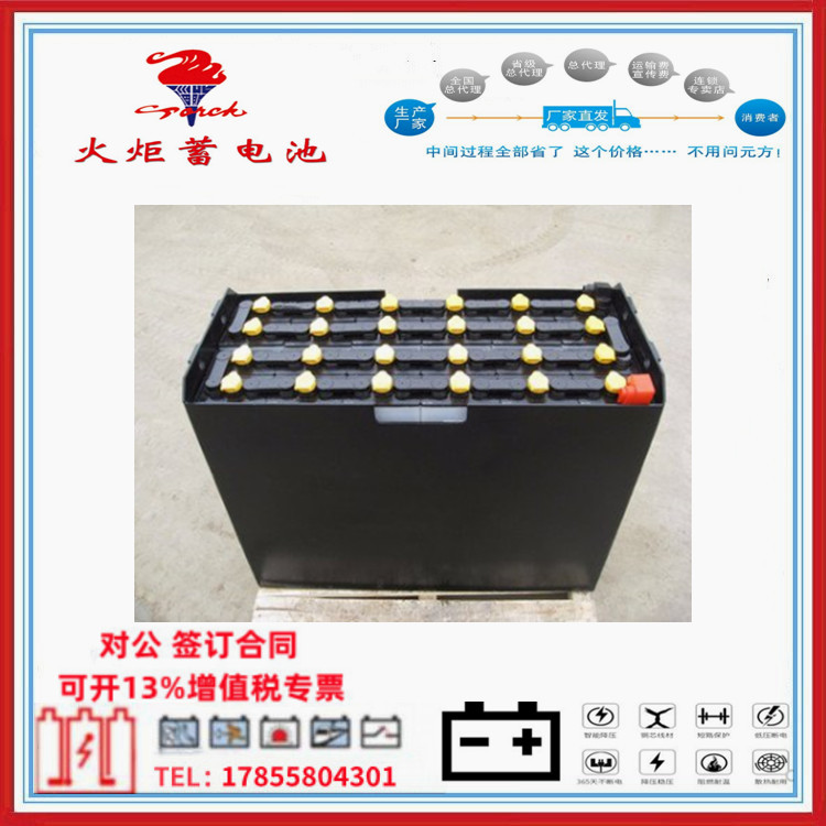 电动叉车电池组火炬蓄电池48V280AH/24V杭叉诺力林德