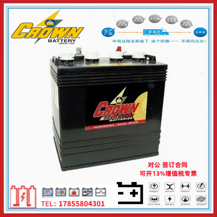 美国Crown蓄电池CR-235  6V235AH精密仪