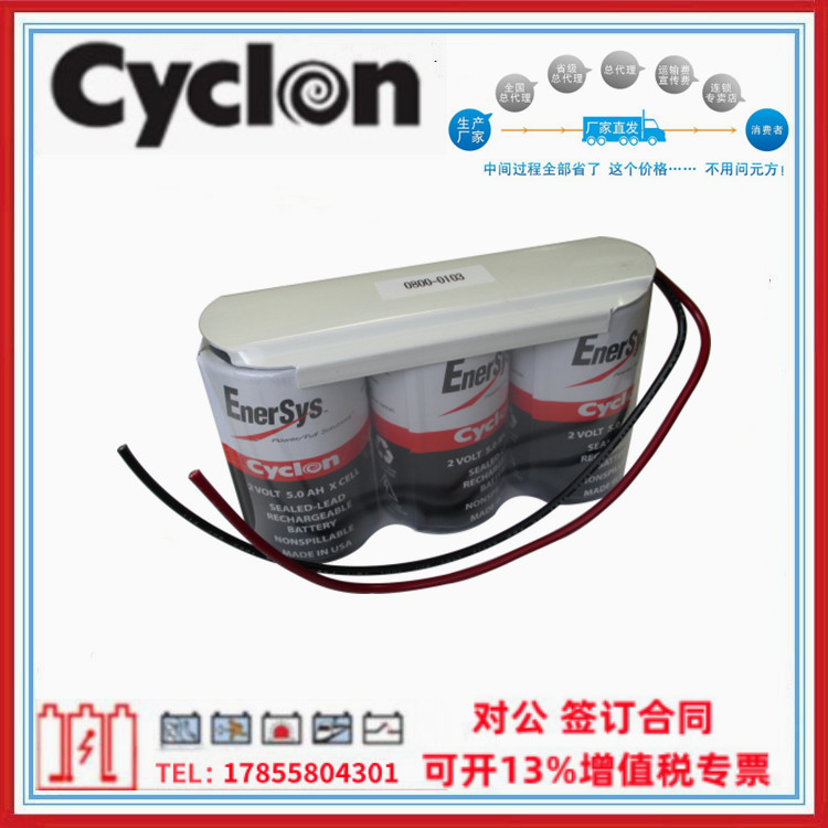 艾诺斯Cyclon西科龙0820-0004 太阳能系统 通讯  蓄电池