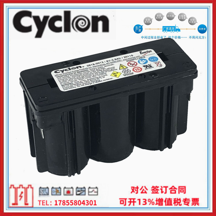 艾诺斯Cyclon西科龙0820-0004 太阳能系统 通讯  蓄电池