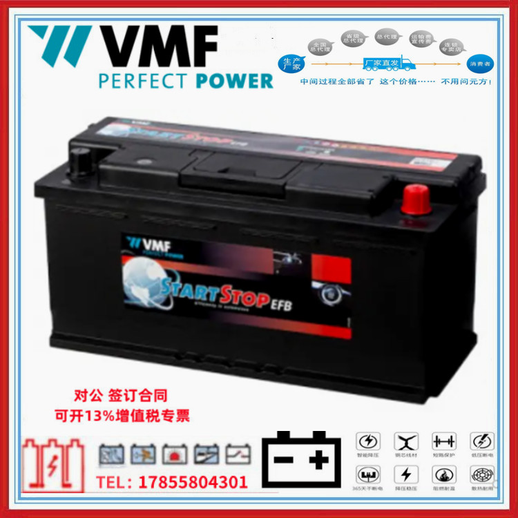 VMF-BATTERY德国蓄电池6-EVF-33 12V33